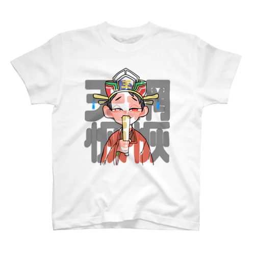 天網恢恢(閻魔大王) スタンダードTシャツ