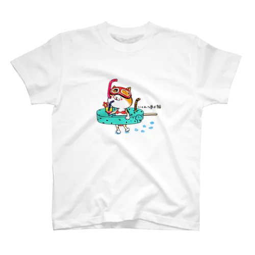 みっけの夏休み スタンダードTシャツ