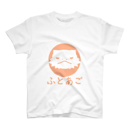 ふとあごＴしゃつ スタンダードTシャツ