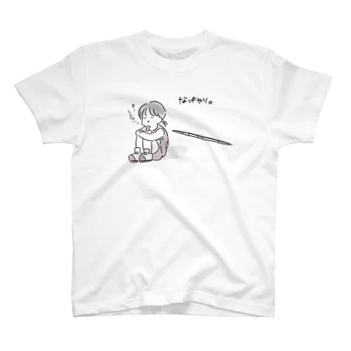 なげやり スタンダードTシャツ