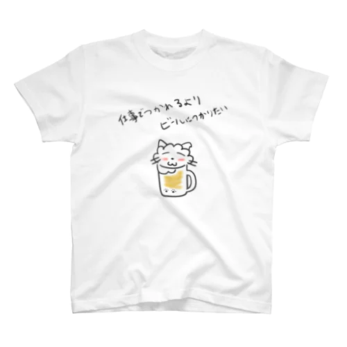 よいどれビールねこ Regular Fit T-Shirt