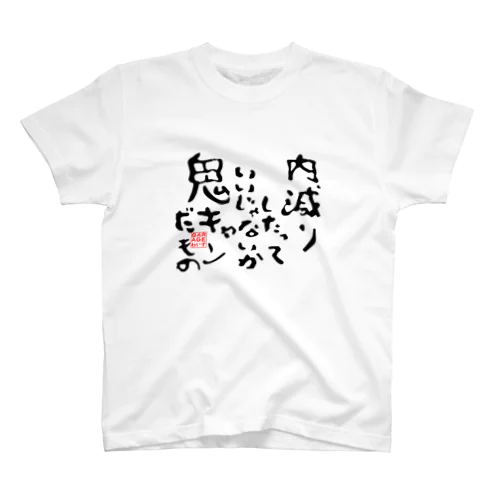 面白おもしろドリフト言葉 Regular Fit T-Shirt