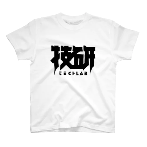 技研 スタンダードTシャツ