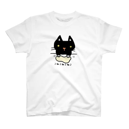 こねこねこねこ(黒) Regular Fit T-Shirt