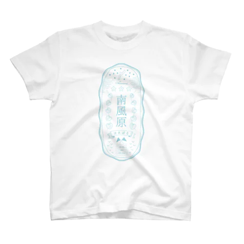 沖縄の地名シリーズ　はえばる Regular Fit T-Shirt