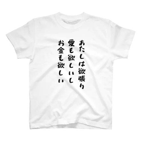 愛のつぶやき　No.9 スタンダードTシャツ