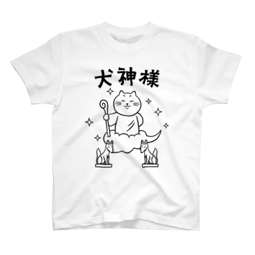 犬神様 スタンダードTシャツ