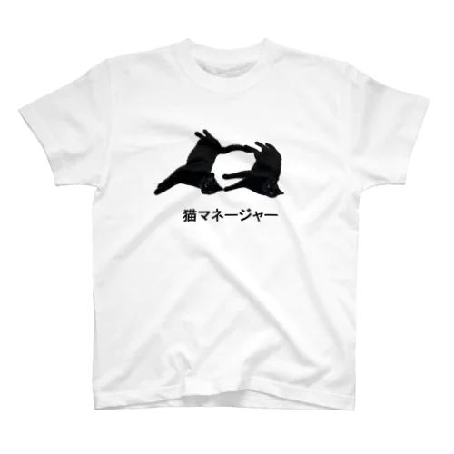 猫マネージャー T シャツ スタンダードTシャツ