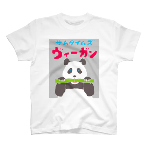 雑食パンダ(サムタイムズヴィーガンパンダ) Regular Fit T-Shirt