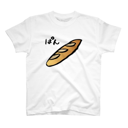 フランスパン Regular Fit T-Shirt