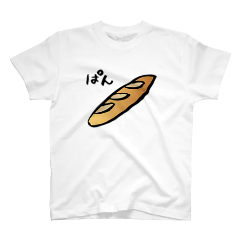 フランスパン スタンダードTシャツ