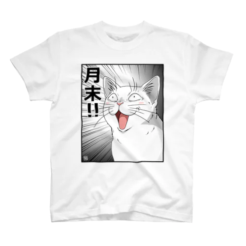 月末白猫 スタンダードTシャツ