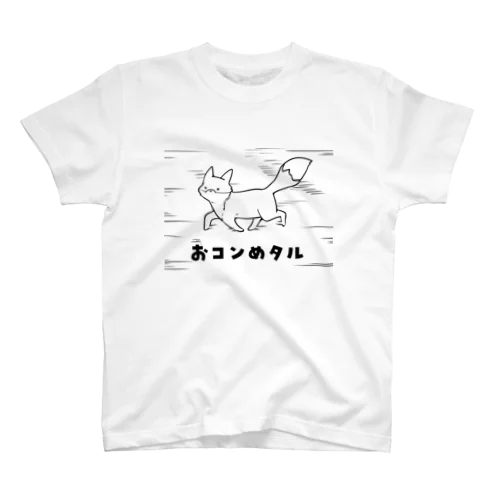 おコンめタル スタンダードTシャツ