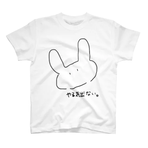 Lupus 「ゆるふわ」 スタンダードTシャツ