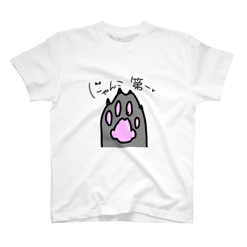 にゃんこ第一💜 スタンダードTシャツ