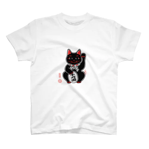 縁起物　招き猫 Regular Fit T-Shirt