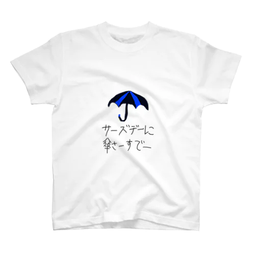 傘さーすデーTシャツ スタンダードTシャツ