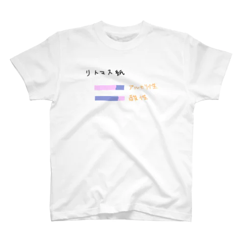 リトマス紙 スタンダードTシャツ