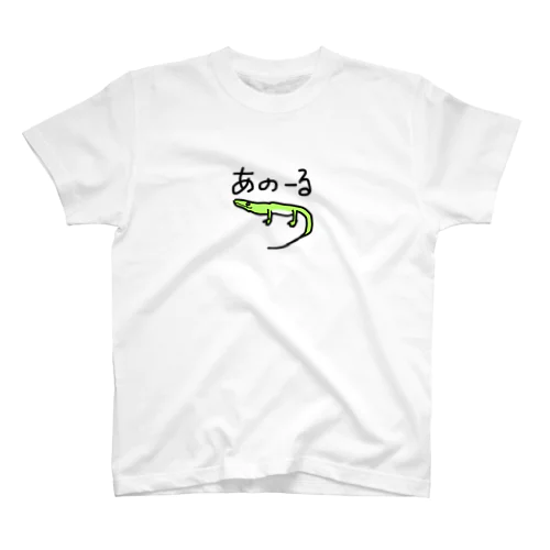 グリーンアノールTシャツ Regular Fit T-Shirt