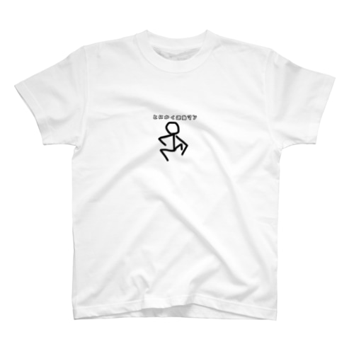とにかく運動マン Regular Fit T-Shirt