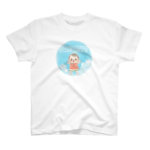 夏だよ！ スタンダードTシャツ