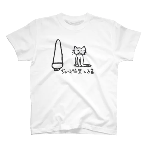 ちゅ〜る特盛と猫 Regular Fit T-Shirt