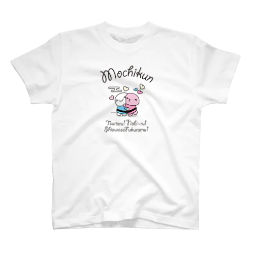 HAPPYもちくん スタンダードTシャツ