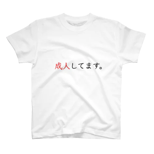 成人グッズ スタンダードTシャツ