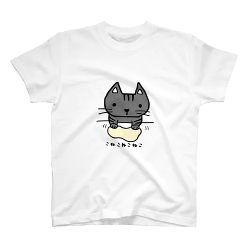 こねこねこねこ Regular Fit T-Shirt