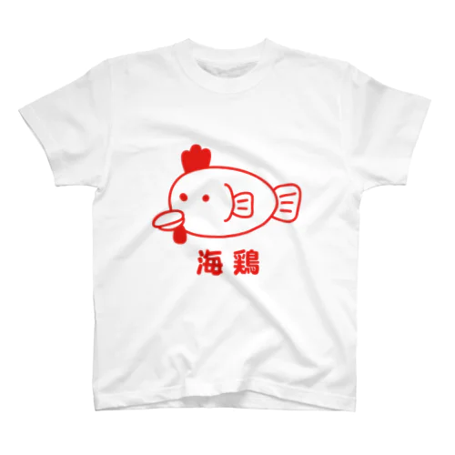 海鶏 スタンダードTシャツ