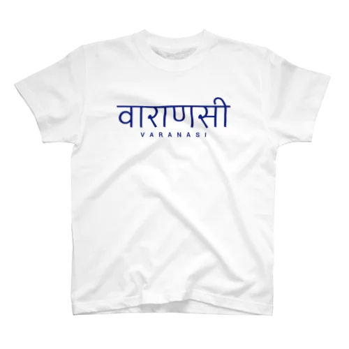 バラナシＴ　Varanasi T インド　ヒンディー語 スタンダードTシャツ