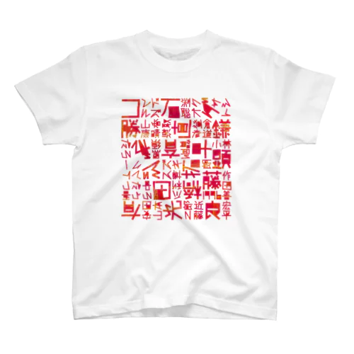 コンドルタイポ①情熱系 スタンダードTシャツ