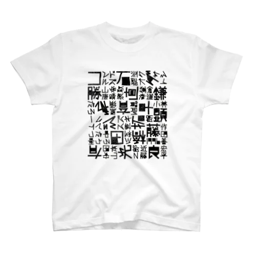 コンドルタイポ①墨っぽいやつ Regular Fit T-Shirt