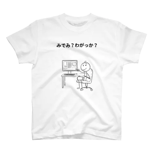 「みでみ？わがっか？」 Regular Fit T-Shirt