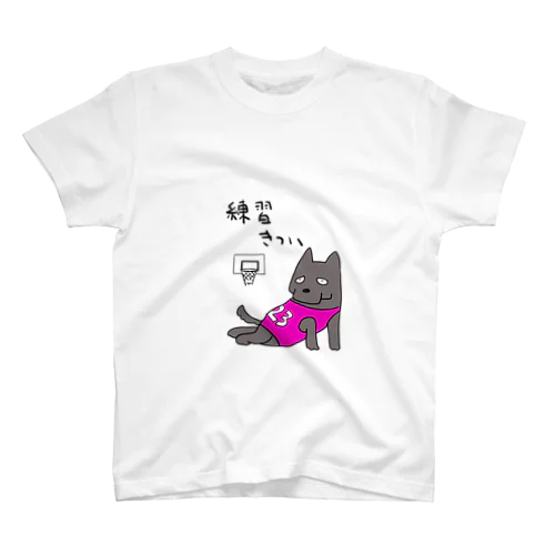 練習犬 Regular Fit T-Shirt