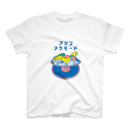 【純喫茶メロン】プリン・アラモード スタンダードTシャツ