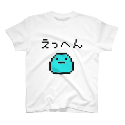 えっへん(ドット絵) Regular Fit T-Shirt