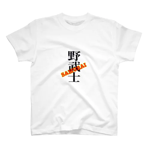 野武士　サムライ スタンダードTシャツ