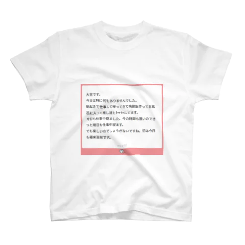 マロTシャツ『大宮日記』 スタンダードTシャツ