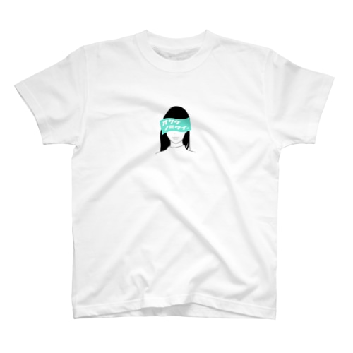 オサケノミタイオンナ。 Regular Fit T-Shirt