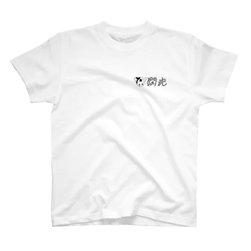 第一回喫茶閃光表裏プリント Regular Fit T-Shirt