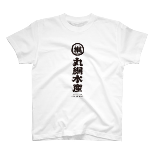 丸網水産 作業着（白） Regular Fit T-Shirt