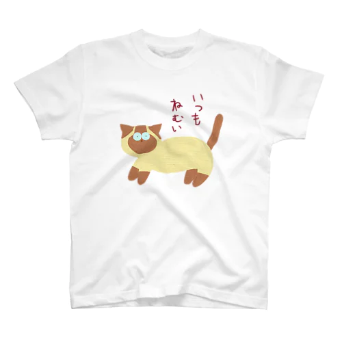 いつもねむい猫 スタンダードTシャツ