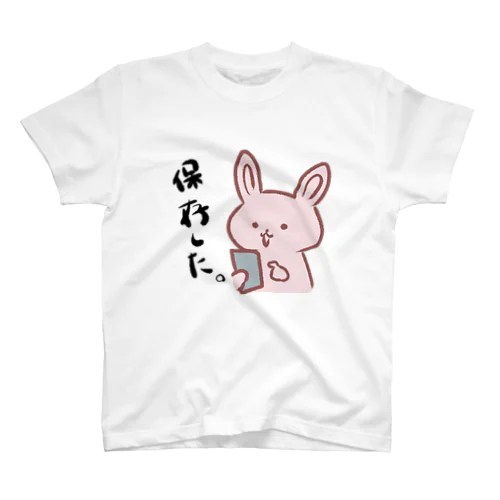 うさぎ「保存した。」 スタンダードTシャツ