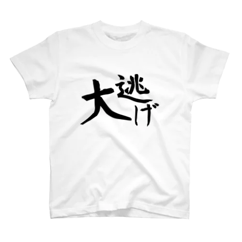 大逃げ Regular Fit T-Shirt