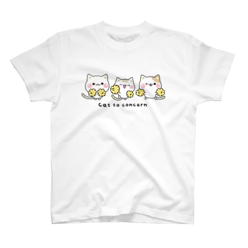 気づかいのできるネコ　応援ver. スタンダードTシャツ