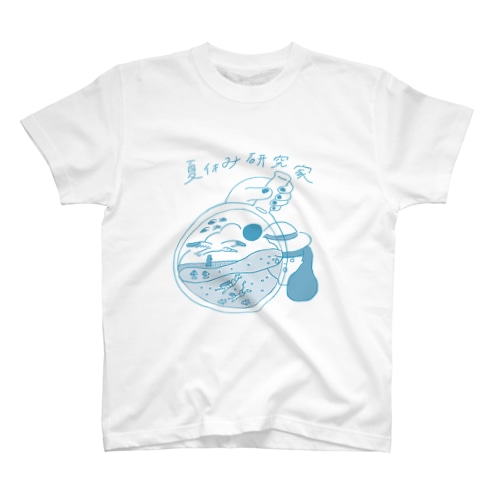夏休み研究家 Regular Fit T-Shirt
