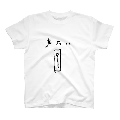 世界のノリヒト声帯Tシャツ スタンダードTシャツ