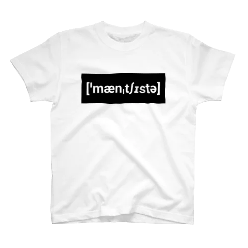 Manchester [ˈmænˌtʃɪstə] Regular Fit T-Shirt