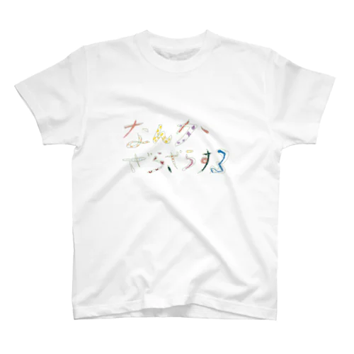 なんざら Regular Fit T-Shirt